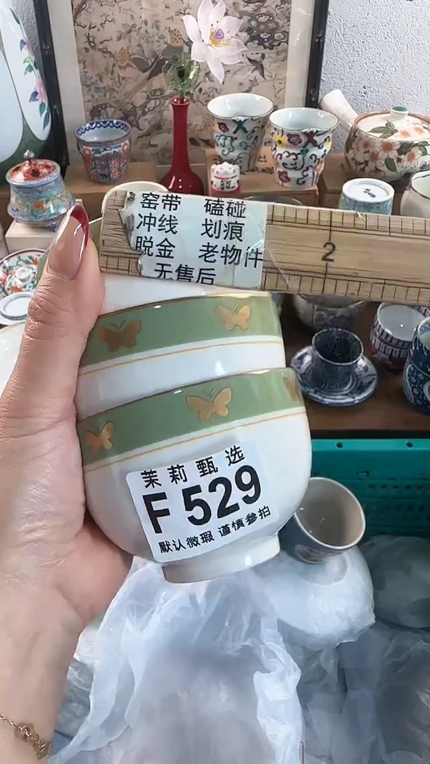 【闪购商品】茉莉甄选壹号商品529