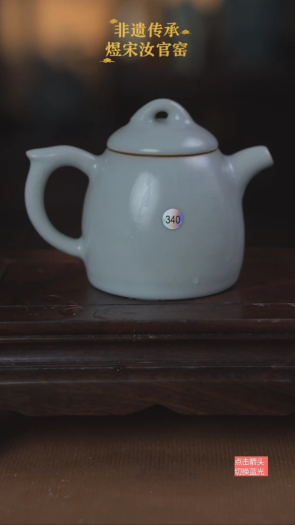 340微瑕薄胎秦权220ml