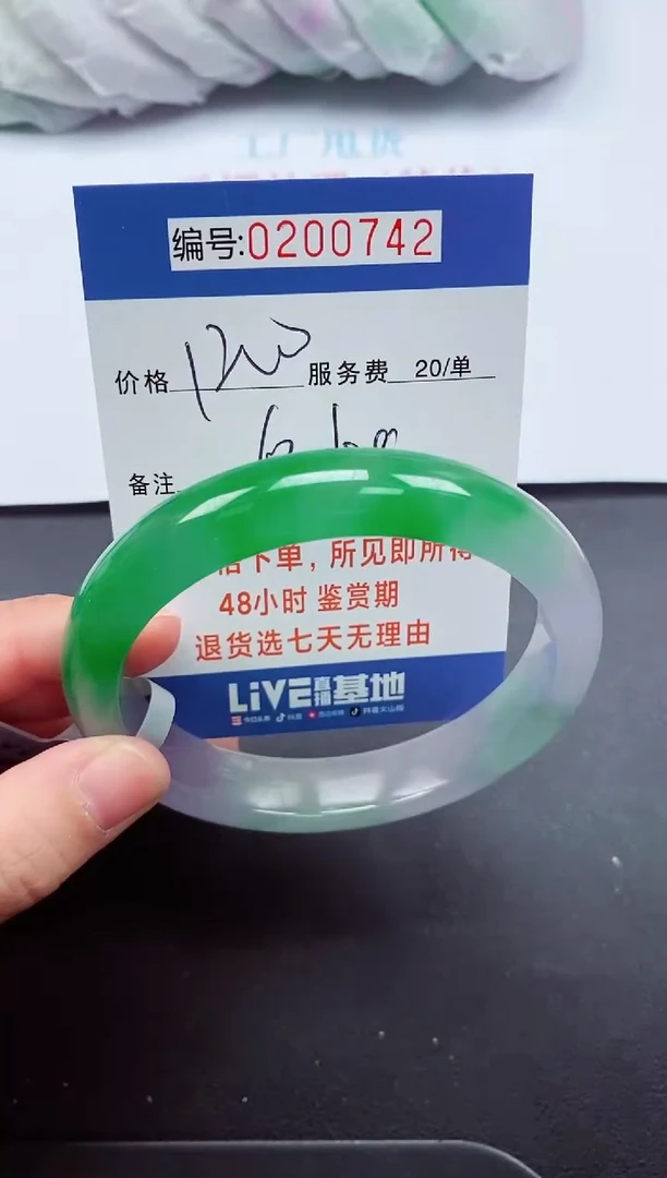 以实物为准000200742