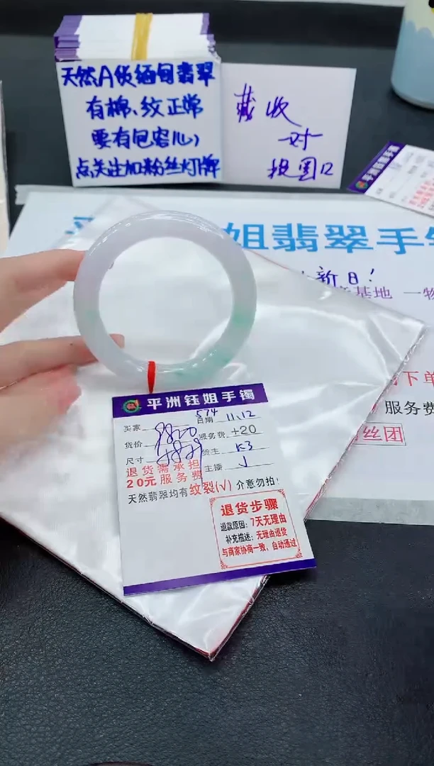 未镶嵌手镯翡翠1