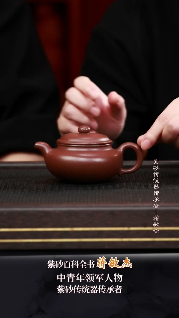 茶壶紫砂JMJ10仿古底槽清180cc