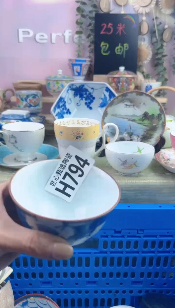 瓷片麦*?        H794