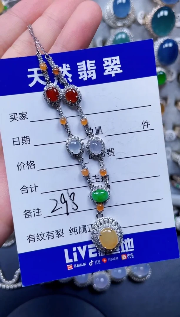 颈饰银S925镶嵌翡翠298