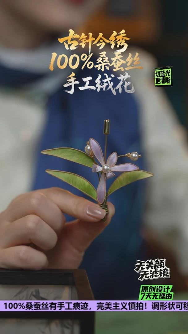 刺绣重工 胸针 《浅紫 兰花》100%桑蚕丝