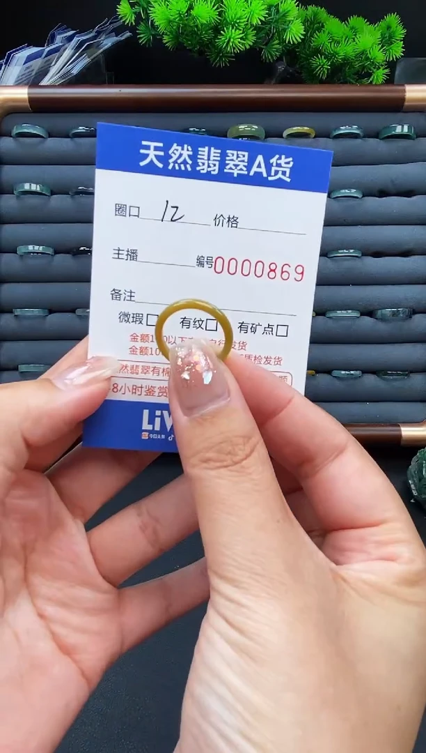 翡翠戒指未镶嵌戒圈