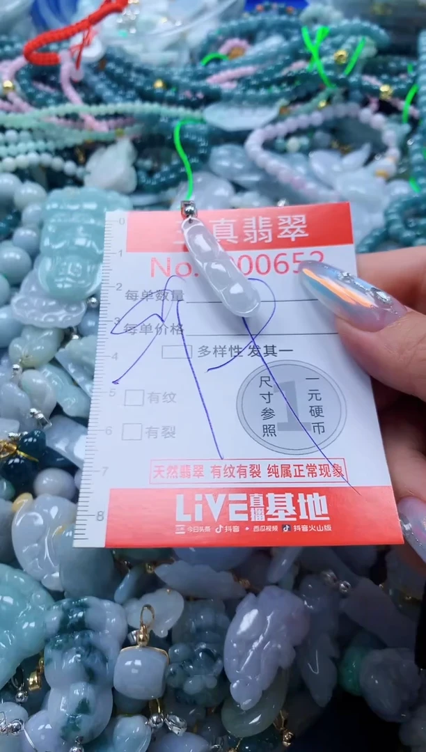 翡翠未镶嵌吊坠(不含链)0652
