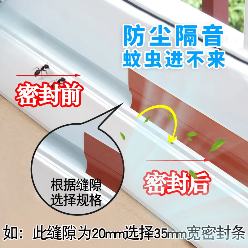 门窗缝隙密封条窗户防风防蚊虫蟑螂隔音贴玻璃门缝门底封窗胶条