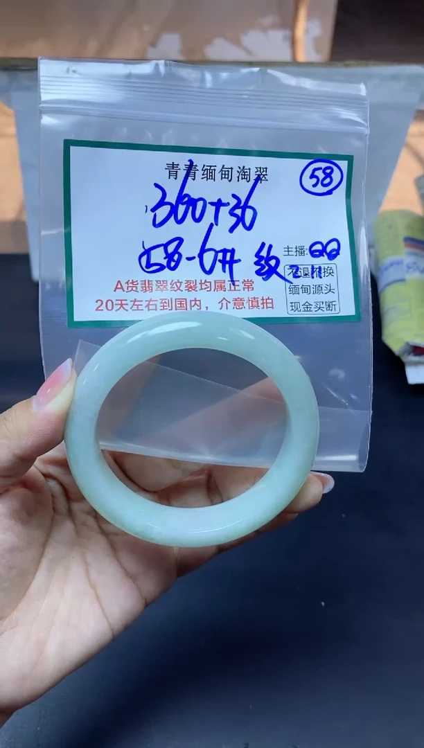 【闪购商品】定制翡翠未镶嵌58/手镯/