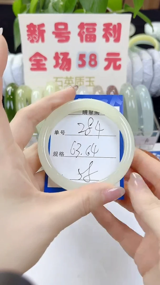 未镶嵌手镯石英质玉284