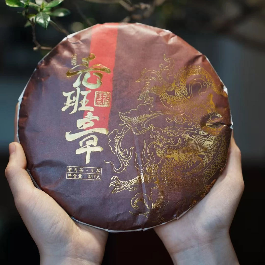 2025年  纯料 老班章普洱生茶（紧压茶） 357克/饼