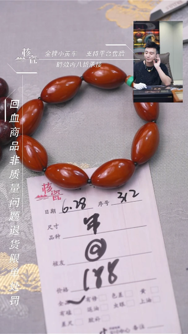 文玩核桃把件@*橄榄核串312
