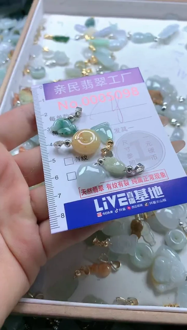 【闪购商品】翡翠吊坠(不含链)未镶嵌5098