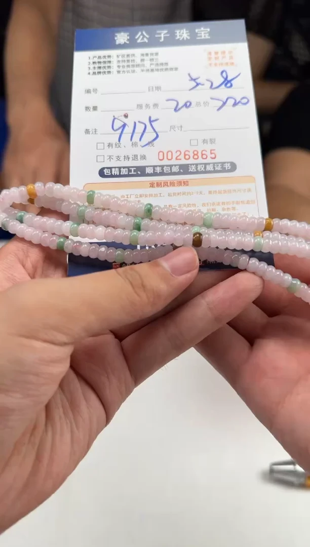 定制翡翠未镶嵌26865（发货一个）