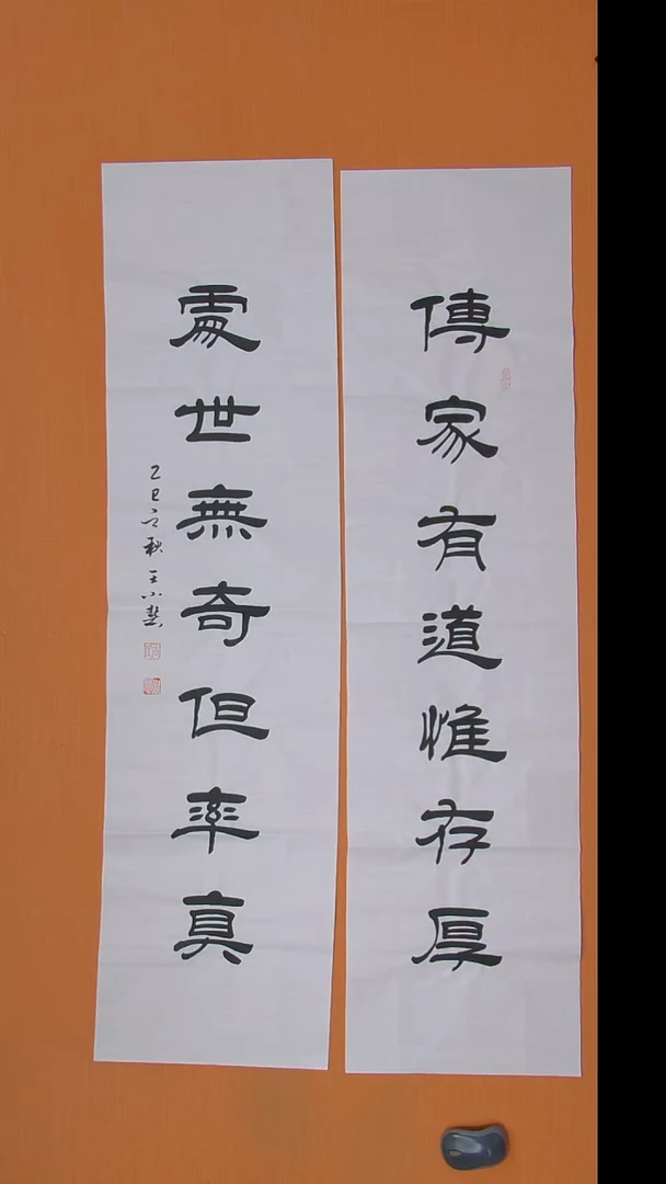 书法王小慧老师精美隶书