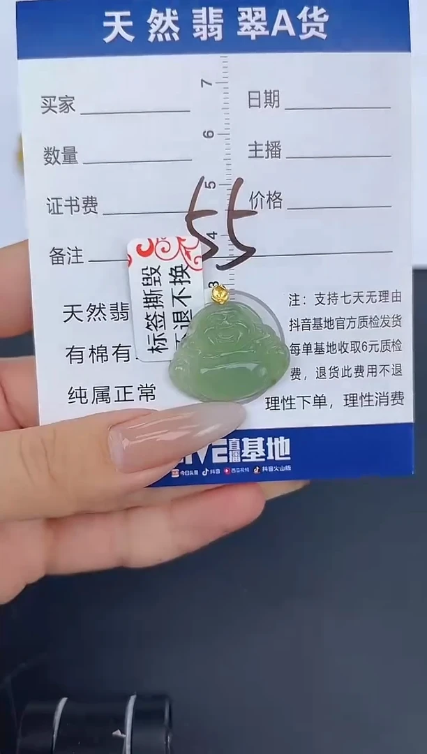 颈饰18K金镶嵌翡翠纯天然缅甸翡翠A货