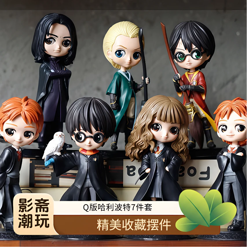 哈利波特手办Q版哈利波特7件套手办优质版手办影视周边机箱摆件