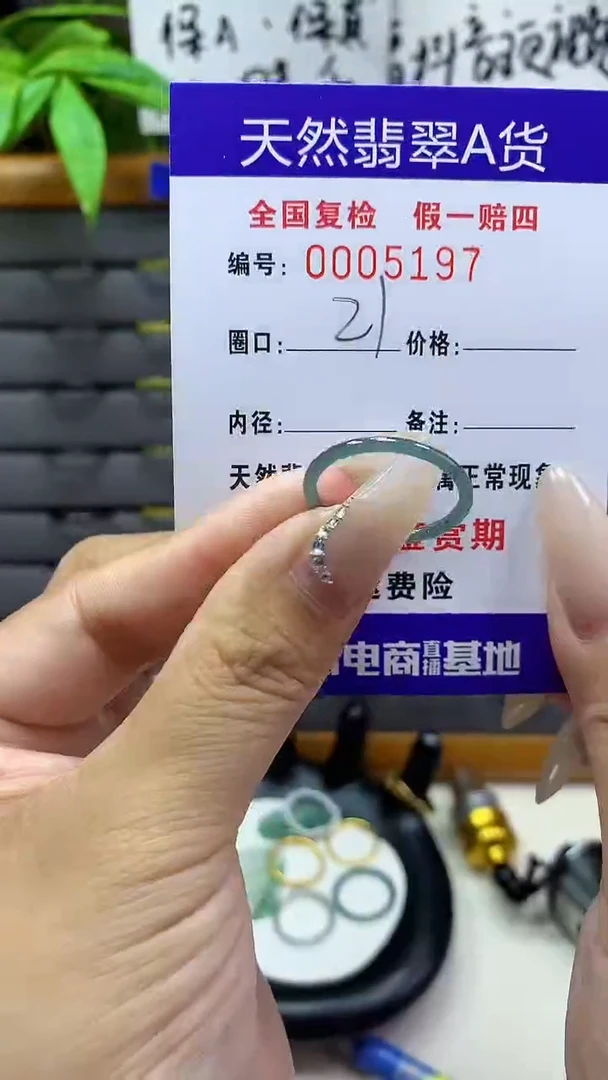 【闪购商品】翡翠戒圈未镶嵌天然翡翠A货5197