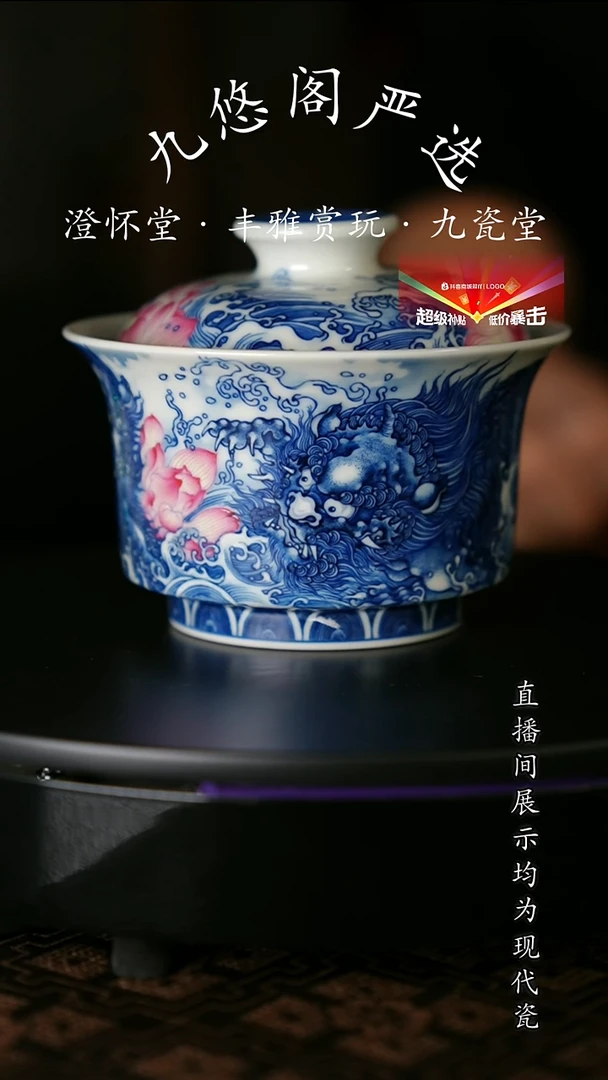 澄怀堂-和为贵2.0盖碗