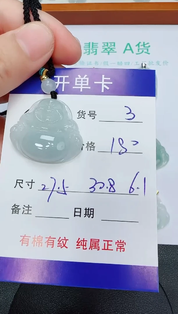 吊坠(赠链)未镶嵌翡翠3