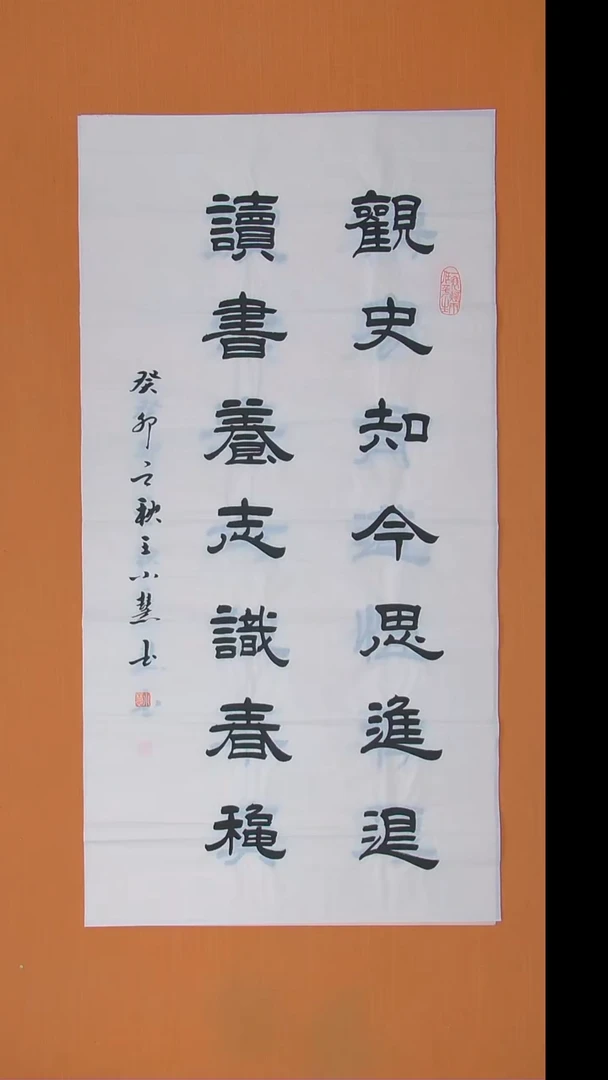 书法王小慧书法纯手写 陕西西安