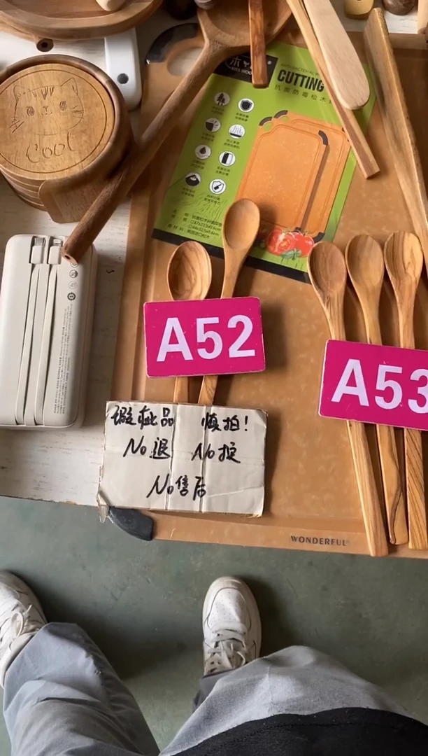 木闪购2025/9/18 A52 瑕疵品