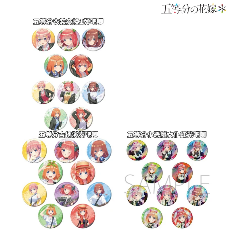 【拆盒】五等分花嫁日版小恶魔女仆衣装交换彩铅吧唧徽章盲盒日谷子