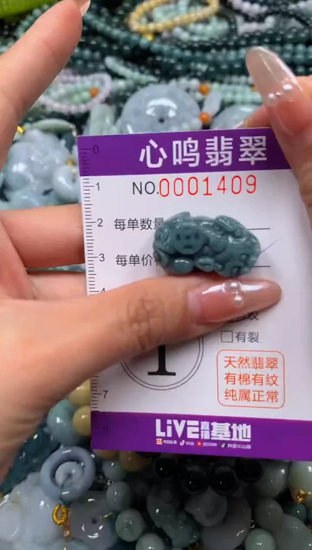 颈饰未镶嵌翡翠闪购001409