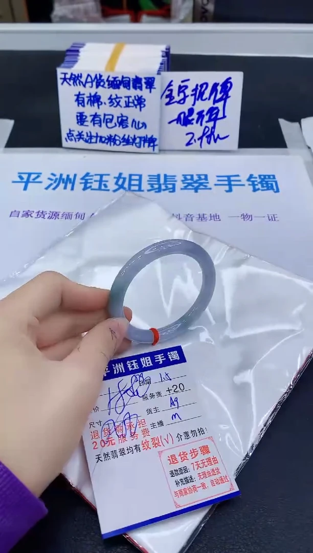 未镶嵌手镯翡翠带***游111