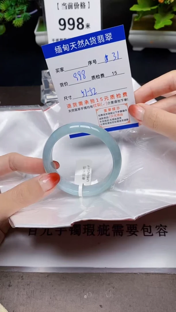 未镶嵌手镯翡翠31天然A货翡翠需要包容瑕疵 介意慎拍