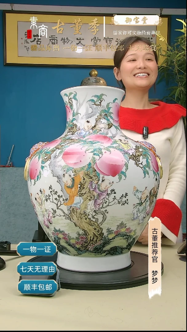【闪购商品】金清 粉彩九子摘桃图双耳尊