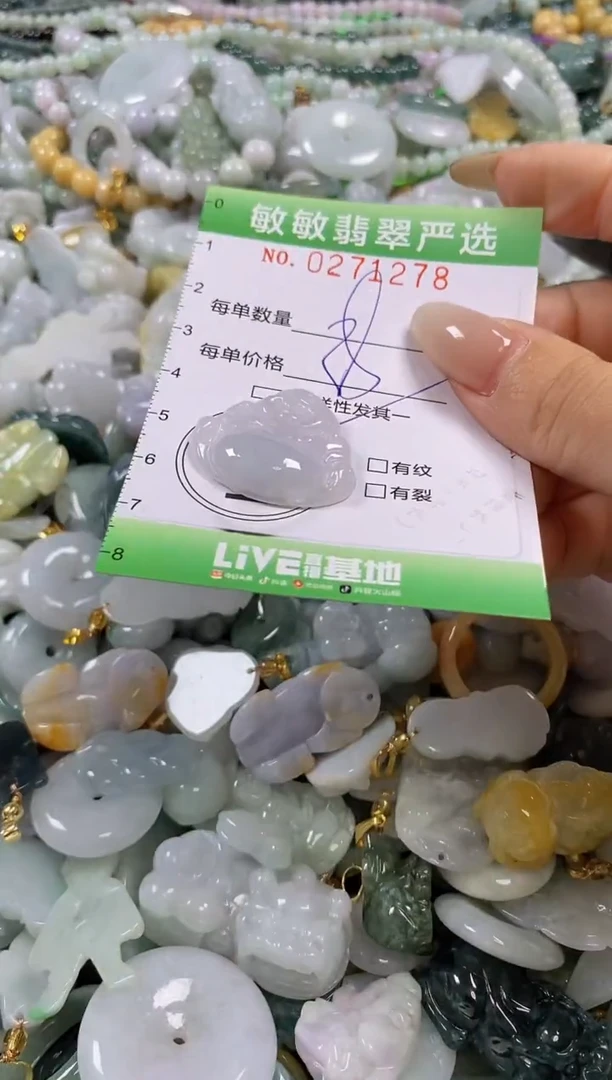 翡翠未镶嵌颈饰闪购0271278多样性发其一