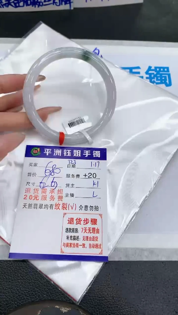 【闪购商品】翡翠手镯未镶嵌111111111111