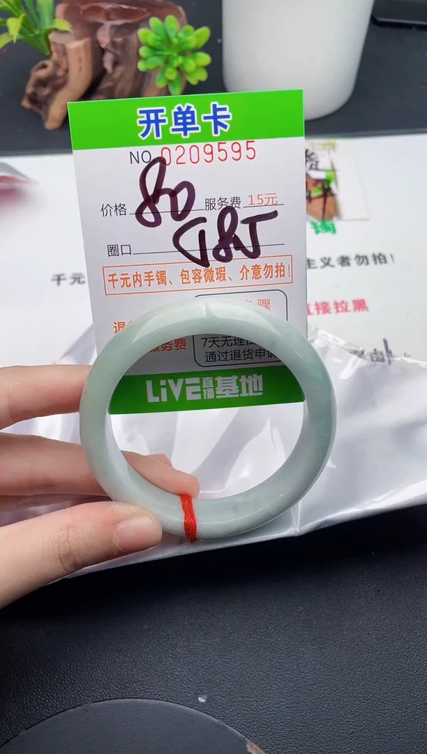 未镶嵌手镯翡翠95天然翡翠A货