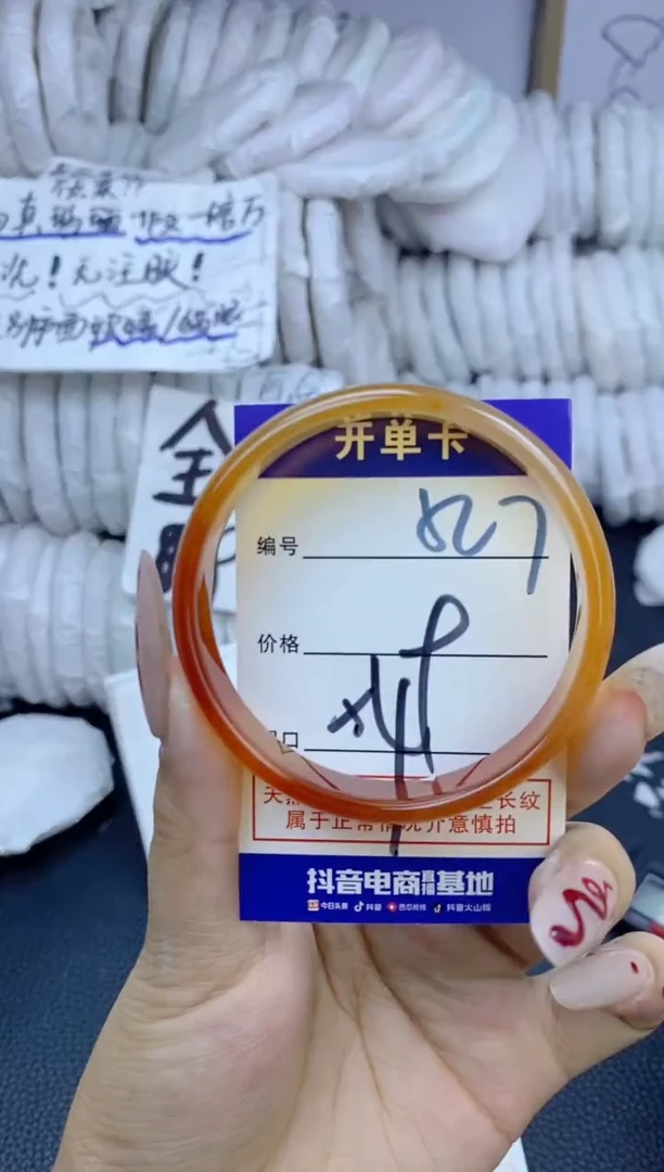 手镯玛瑙/玉髓未镶嵌527
