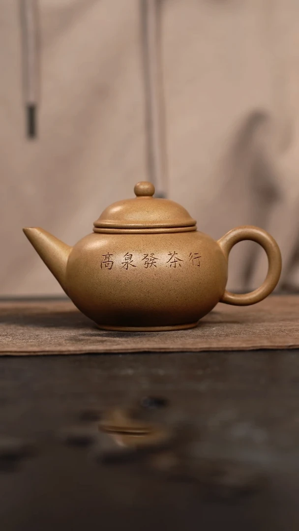 【闪购商品】紫砂茶壶高泉发水平