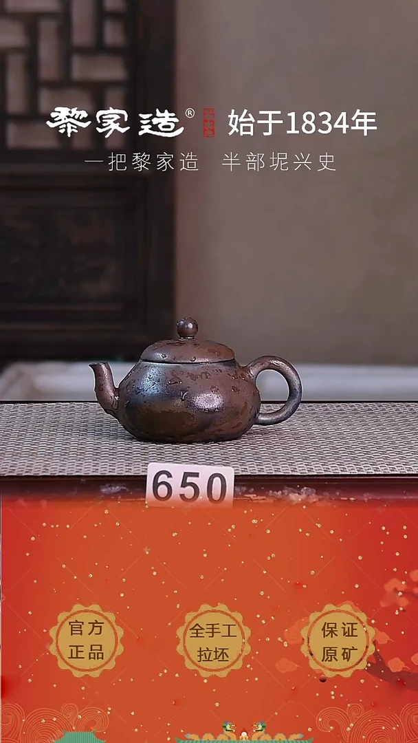 650F容量100cc薄胎柴烧球孔无盒