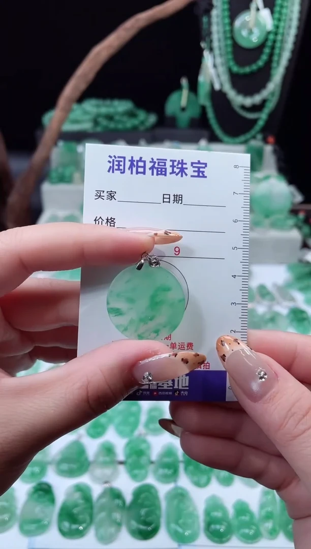 吊坠(赠链)银S925镶嵌石英质玉（非洲翠）17.19无事牌