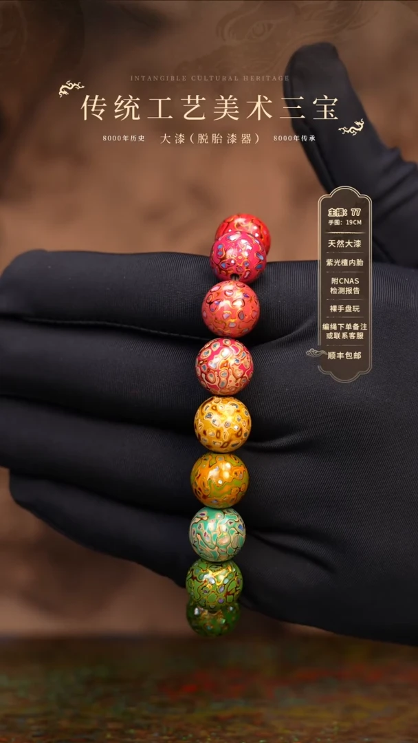 大漆/犀皮/1.2*16     172