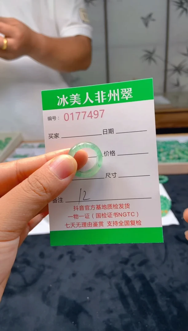 石英质玉未镶嵌戒圈497