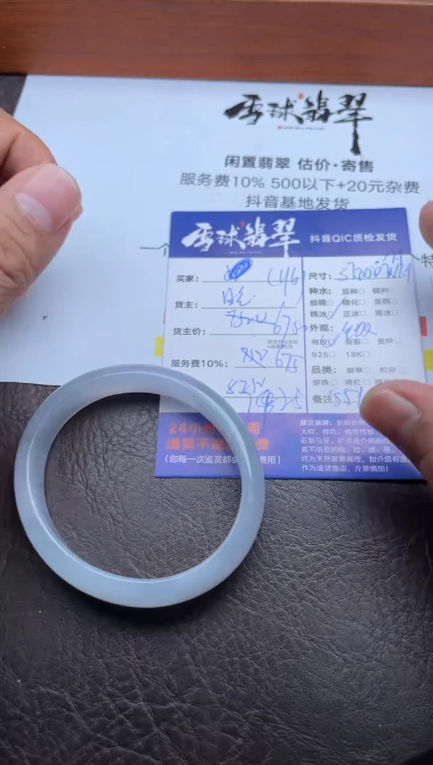 未镶嵌手镯翡翠0121024556