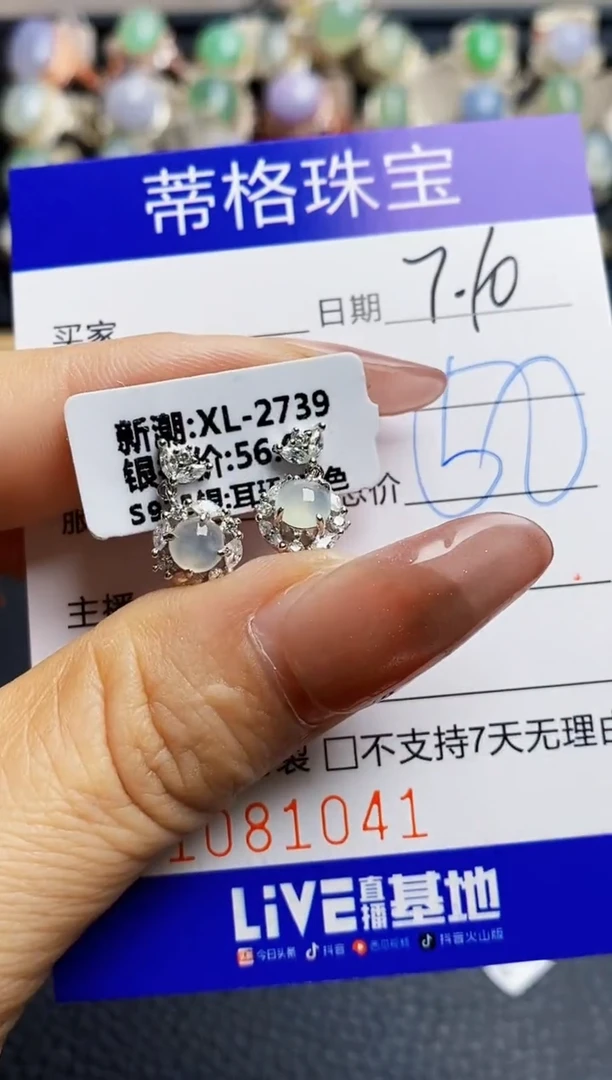 翡翠戒指银S925镶嵌1041