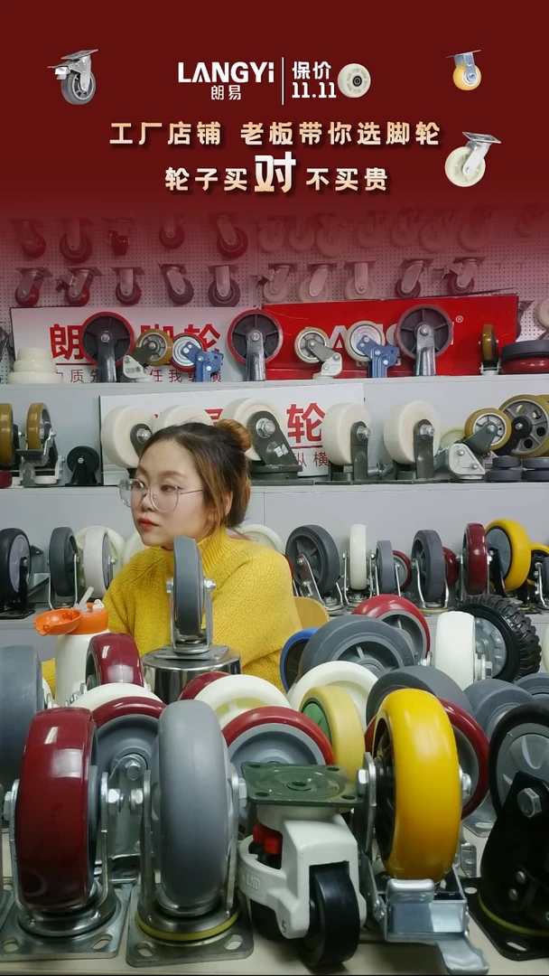 5寸中型朗易橡胶轮4个单轮