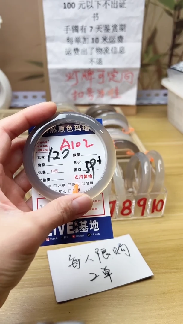 【闪购商品】玛瑙/玉髓珠宝奇石合金A102