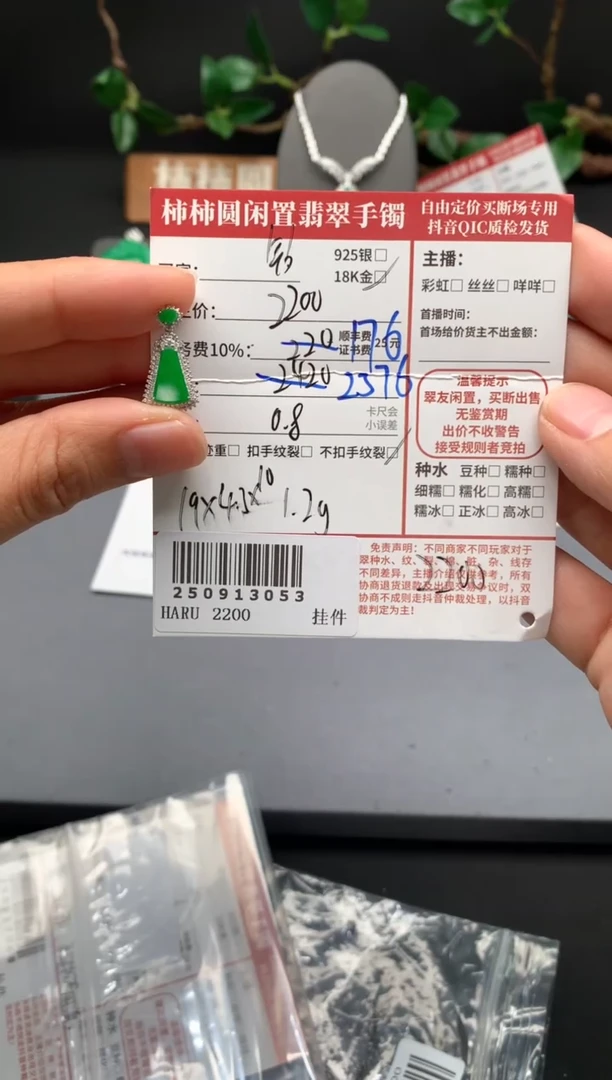 颈饰18K金镶嵌翡翠姐姐250913053