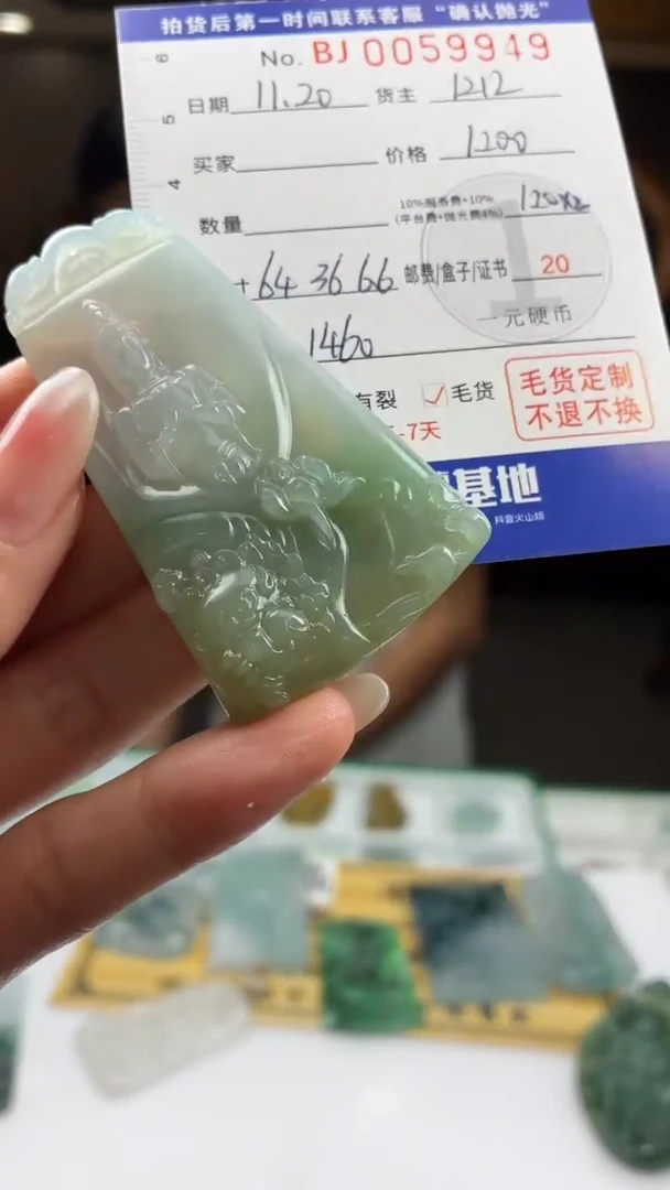 未镶嵌定制翡翠BJ0059949