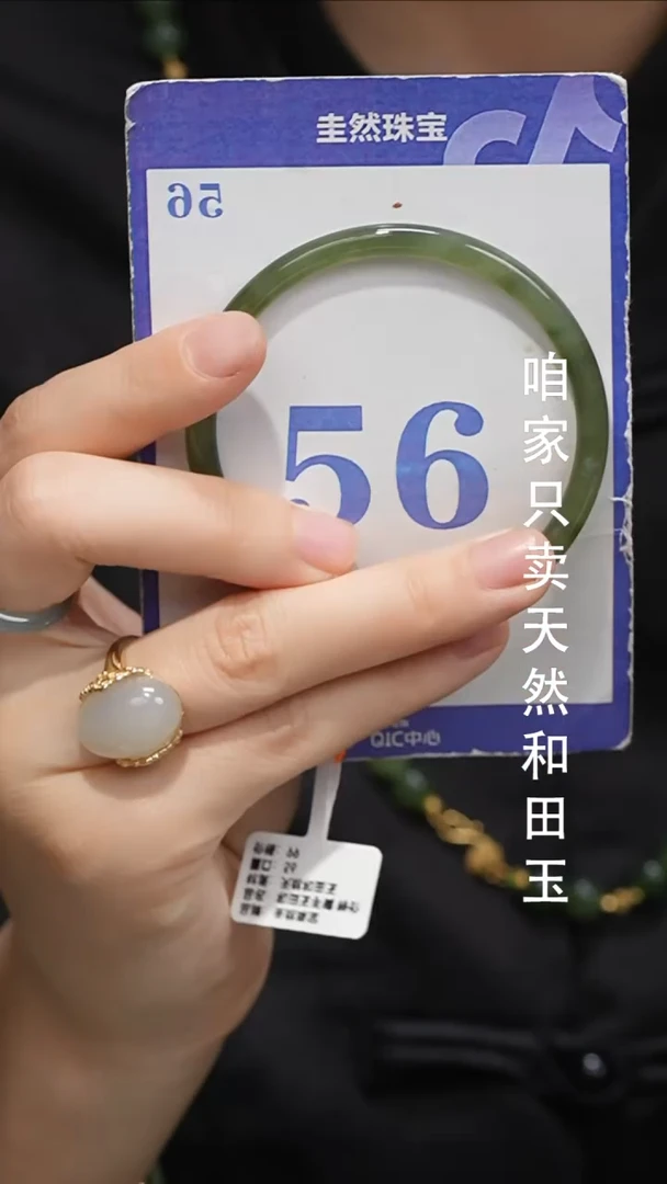 未镶嵌手镯和田玉038