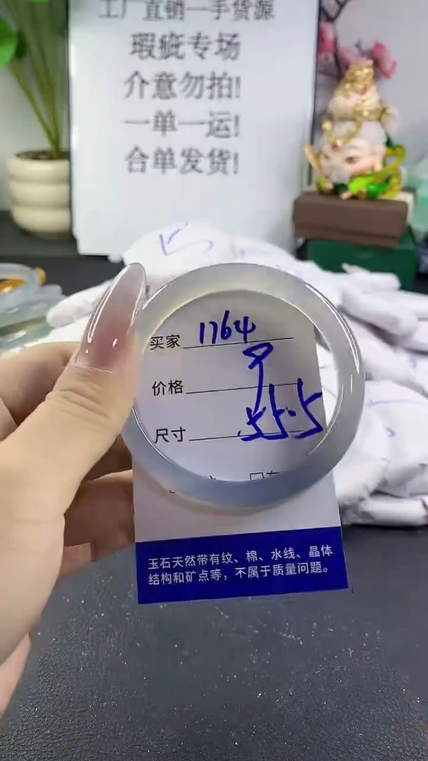 手镯玛瑙/玉髓未镶嵌1764