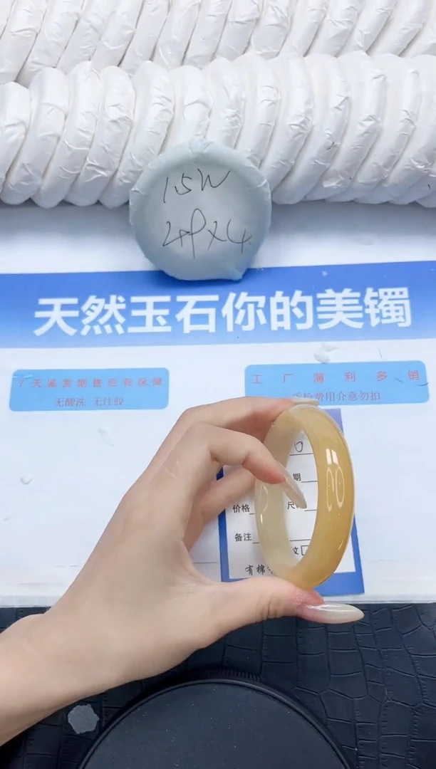 石英质玉手镯未镶嵌226-58.8