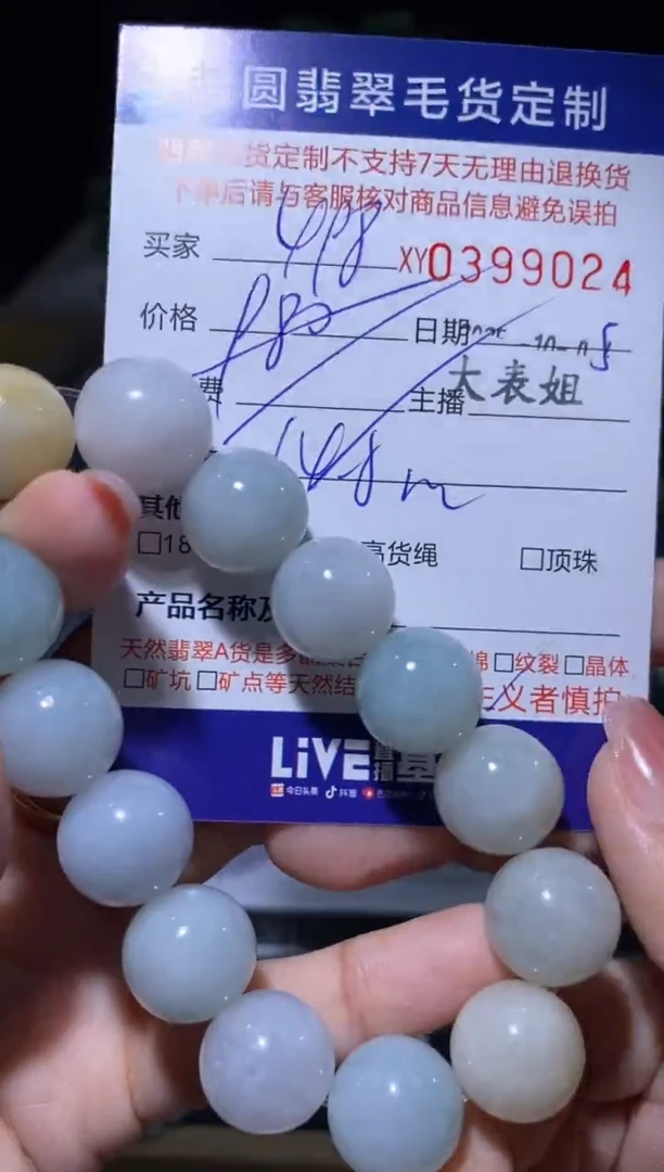 未镶嵌定制翡翠翡翠399024