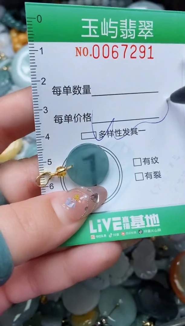 【闪购商品】翡翠颈饰未镶嵌闪购0067291